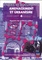 Études et documents. Aménagement et Urbanisme № 04. Répertoire des architectes wallons du XIIIe au XXe siècle [1999] (papier)